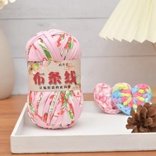 线毯毯子线厂家材料布条高线包包手工批发毛线包DIY编拖鞋钩弹编