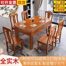 餐桌全实木餐桌伸缩方圆两用雕花餐桌中式家用红木吃饭餐桌椅组合
