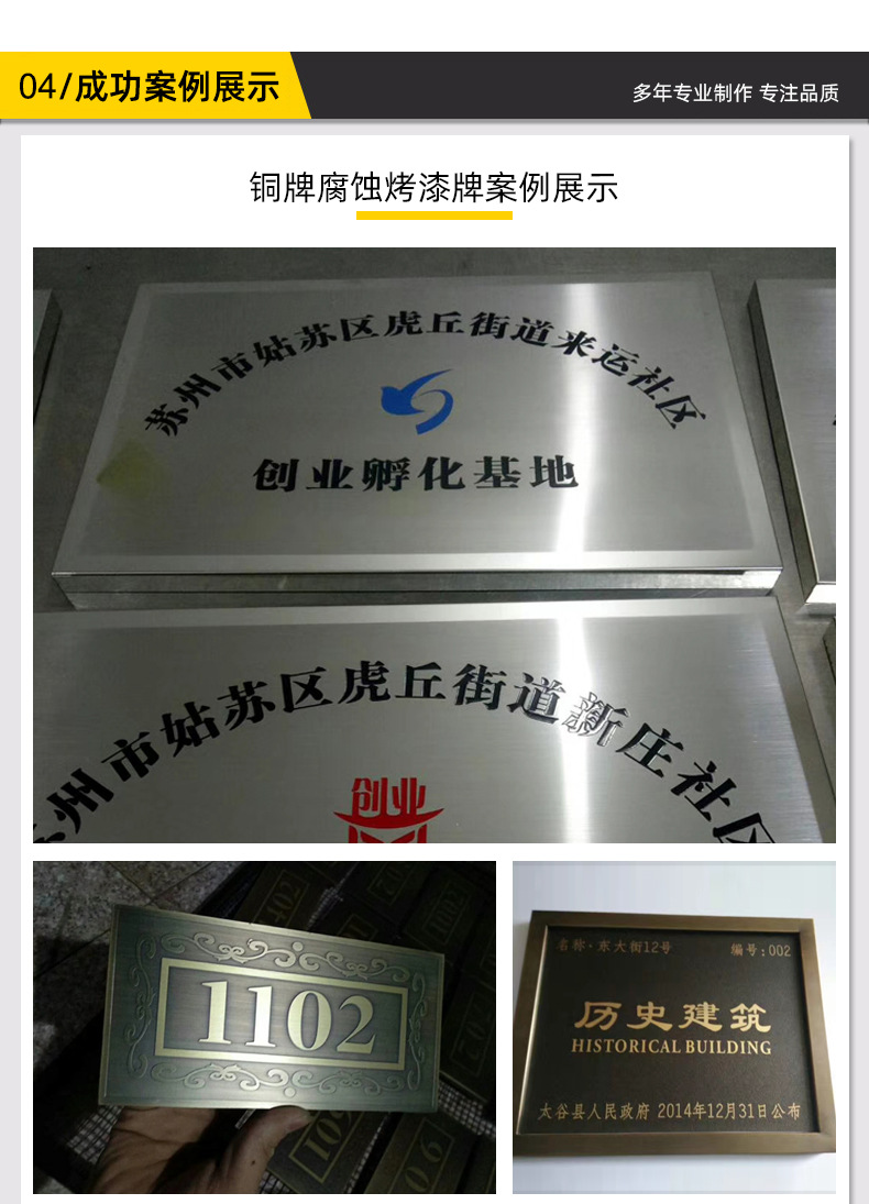 不锈钢烤漆腐蚀铜牌公司门头招牌古铜牌匾企业授权广告牌金属奖牌