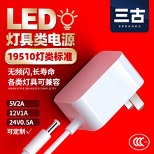 12V1A/5V2A/24V0.5A灯具GB19510灯条LED灯带台灯3C认证电源适配器