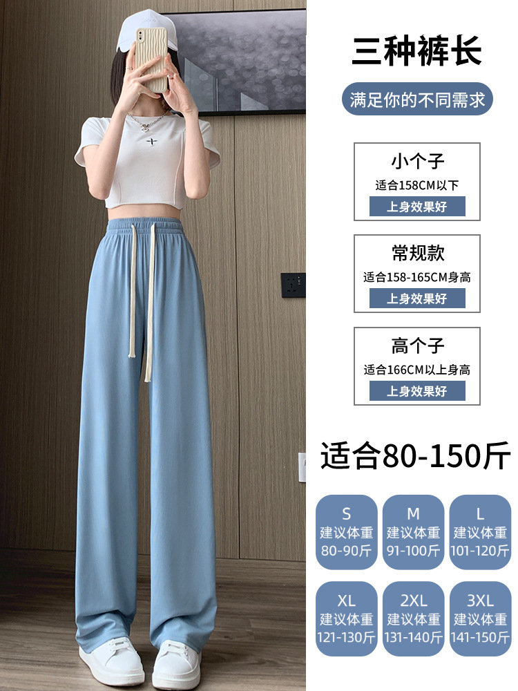 Ice Silk Wide-Leg Pants for Women Summer Thin 2024 New Casual High Waist Draping Loose Summer Straight Cool Pants