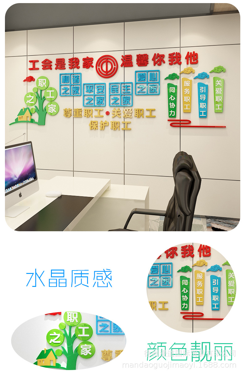 职工之家风采照片墙文化墙工会活动室墙面装饰3d亚克力墙贴画自粘