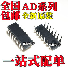 AD534SDZ 全新原装 AD595AQ AD595CQ AD650JNZ AD650KNZ IC DIP14