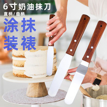 跨境黄油刀 不锈钢蛋糕抹刀 6寸直曲奶油刮平刀木柄奶油刮刀烘焙