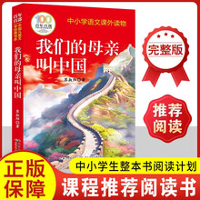 11册百年百部中国儿童文学经典书三四五六年级中小学课外阅读书籍