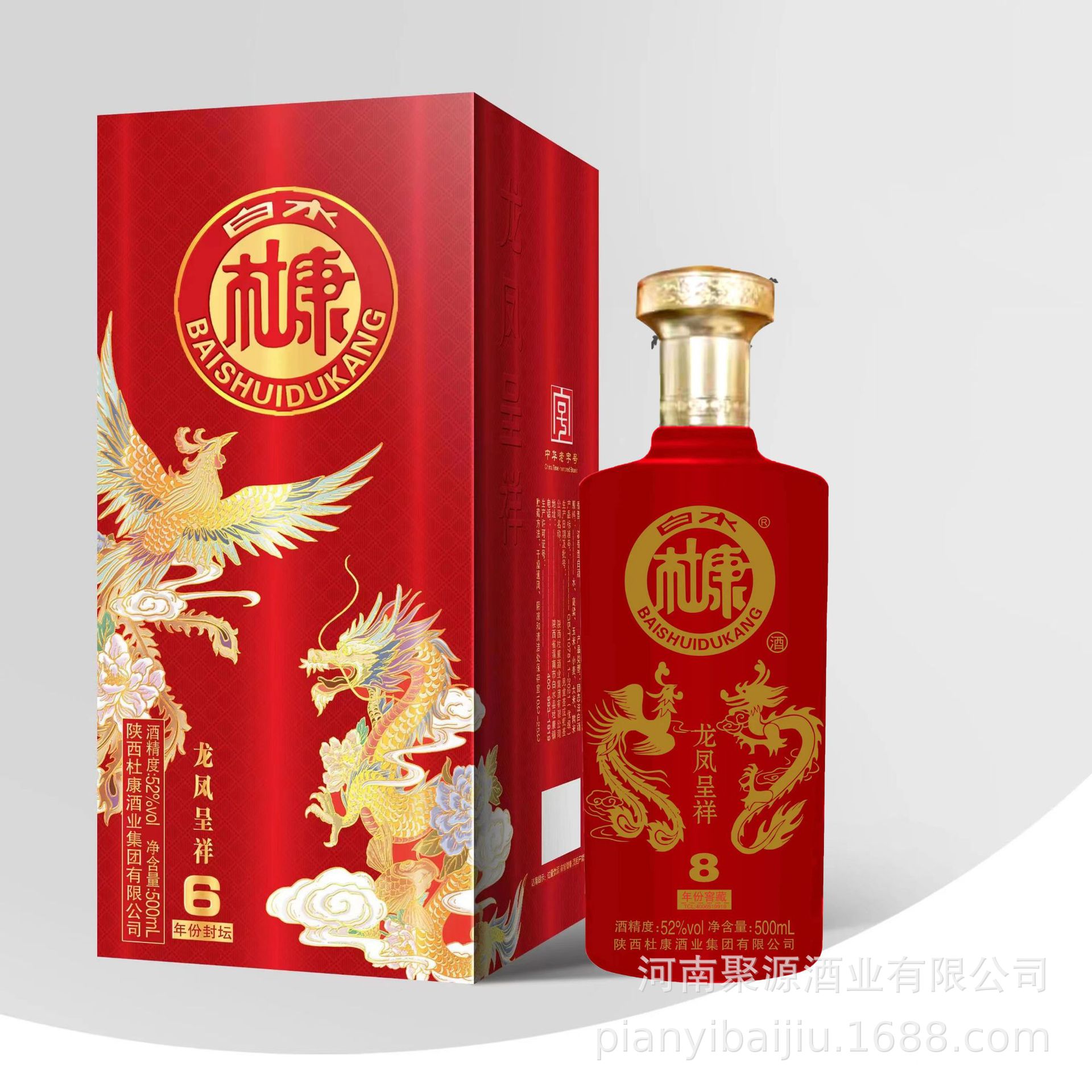 发团购白水杜康乾御龙凤程祥婚宴庆酒批发500ml*6瓶浓香型白酒
