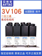 亚德客集成电磁阀阀组3V1-06-1F/2F/3F/4F/5F/6F/7F/9F/10F -A-B