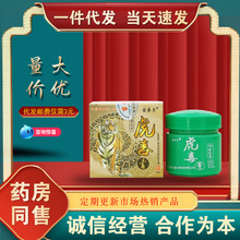 苗弟子虎毒膏25g 草本植物皮肤外用痒痒软膏苦参乳膏