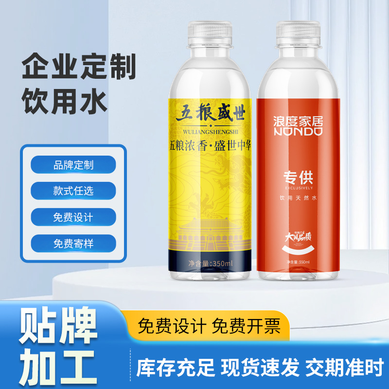 厂家生产饮用水矿泉水350ml矿泉水整箱24瓶水厂纯净水
