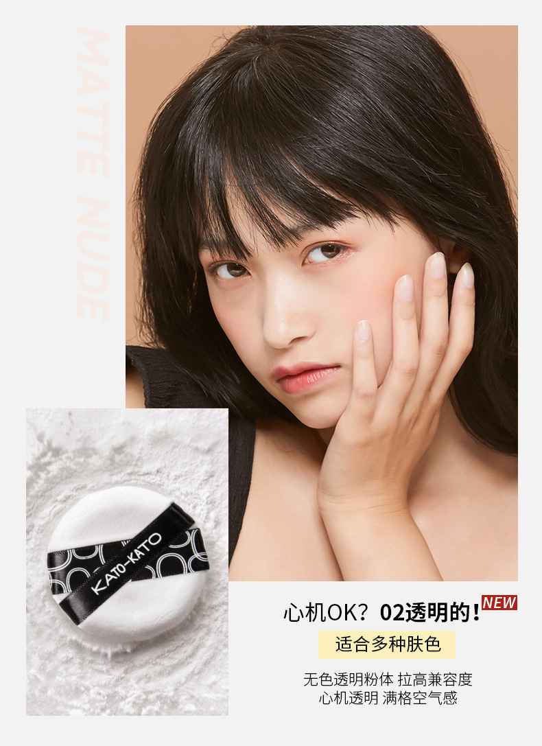 【现货】kato散粉定妆粉油控定妆持妆遮瑕koto学生平价不脱妆