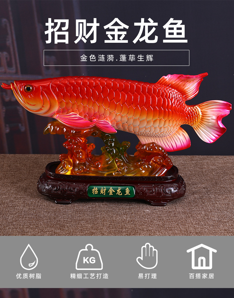 4、養龍魚的風水是什麼