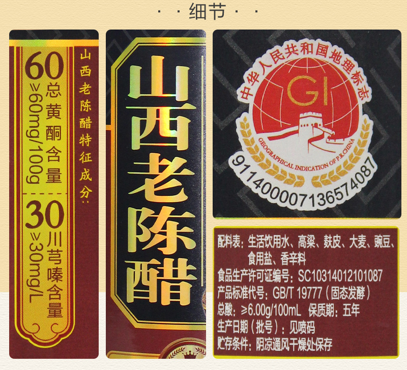 紫林6度酸山西老陈醋500ml玻璃瓶家用19777标准酿造食醋山西特产