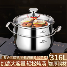 铂爵汤蒸锅316不锈钢汤锅家用焖煮炖汤煮汤防溢锅电磁炉燃气通用