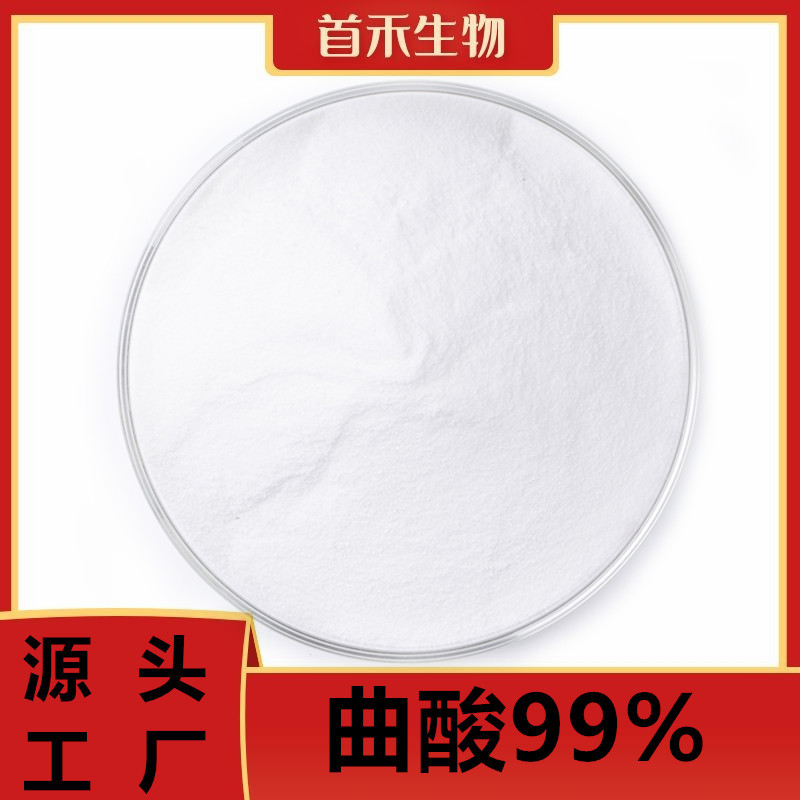 曲酸99% kojic acid 501-30-4  化妆品 食品  首禾生物  现货供应