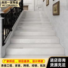 佛山批发通体大理石瓷砖 470×1200自建房别墅原槽配套楼梯踏步砖