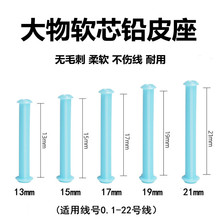 大物软芯铅皮座跑铅座滑漂坐卷铅皮座青鲟巨物线组钓鱼垂钓小配件