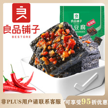 良品铺子臭豆腐（香辣味）120g箱规30包装麻辣零食小吃