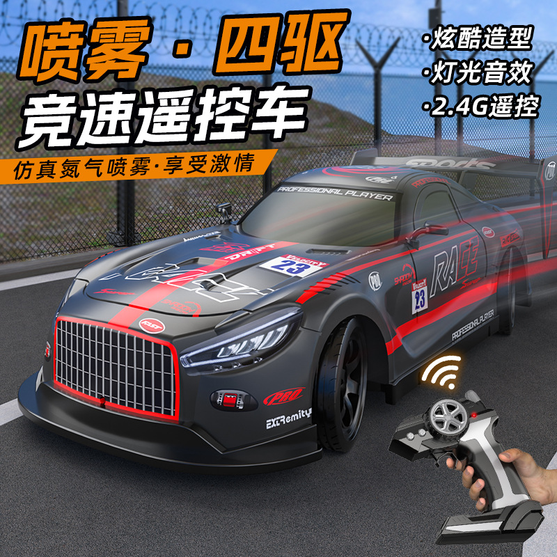 4g无线遥控赛车男孩rc漂移仿真灯光音效带喷雾跑车模型-阿里巴巴