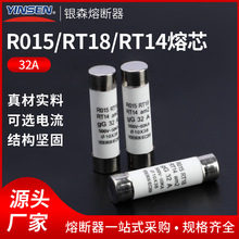 厂家直销R015熔断器10*38陶瓷保险丝管RT18 RT14熔芯1A-32A熔芯