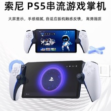 适用索尼PS5串流掌机PlayStation Portal手柄主机游戏机 远程日版