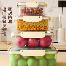 四扣保鲜盒密封盒冰箱保鲜盒储存盒外带水果盒分装可微波冰箱防漏