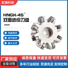 HNGX-45°双面进给刀盘 适用RD刀片 42CRMNTI合金钢材质定制