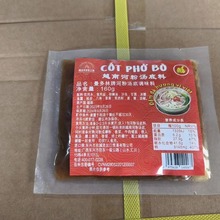 越南风味冬阴功汤底料浓缩汤底酸辣汤底越南粉150g