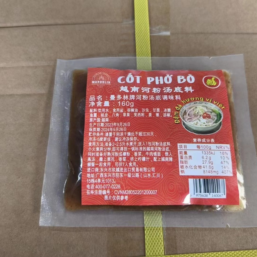 越南高汤配料浓缩河粉汤底料速成新鲜汤火锅cot pho bo