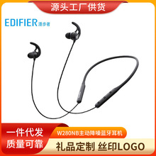EDIFIER/漫步者 W280NB主动降噪蓝牙耳机运动无线跑步入耳挂耳式
