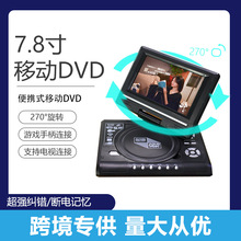 厂家直销EVD播放器便携式车载视频机 带游戏功能高清DVD播放机