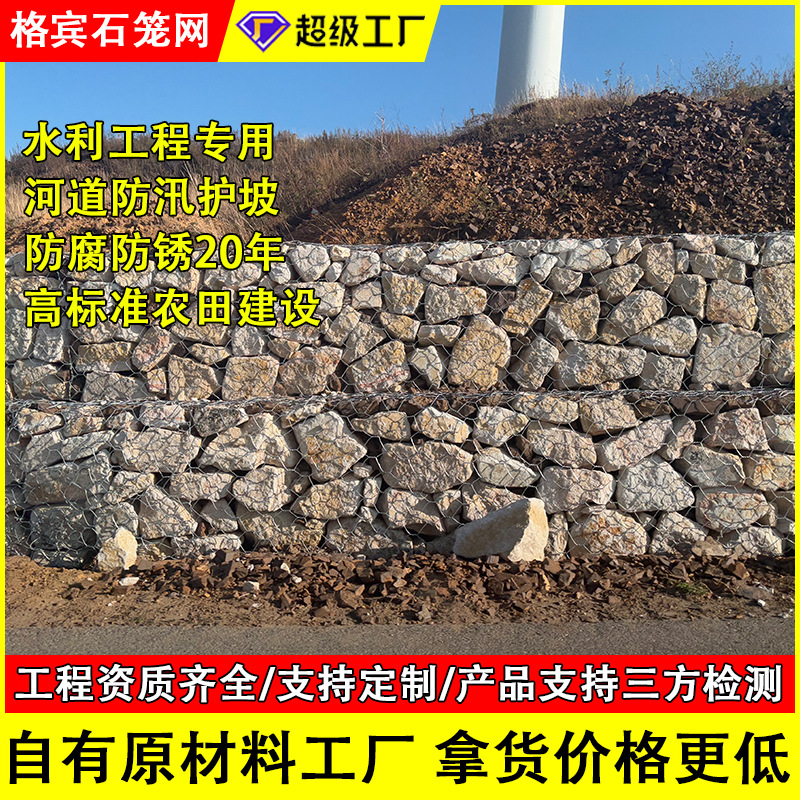 石笼网格宾网镀锌包塑河道治理水利工程防汛护坡固滨笼石笼网箱