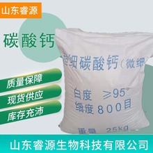 现货供应重质 轻质碳酸钙 800-200目涂料碳酸钙脱硫用石灰石粉