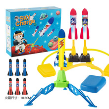 跨境儿童户外玩具EVA软弹闪光冲天炮玩具户外运动双人脚踏火箭炮