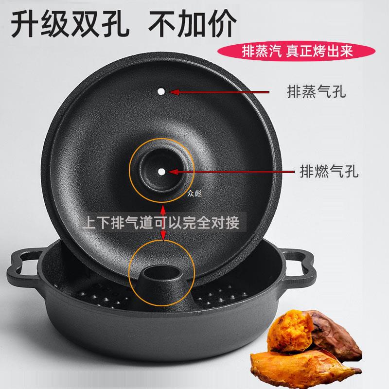 铸铁烤红薯锅加厚烤玉米机土豆地瓜锅多功能烧烤炉家用烤红薯神zb