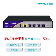 维盟IBR-690G企业全千兆有线路由器多WAN宽带叠加行为管理SD-WAN