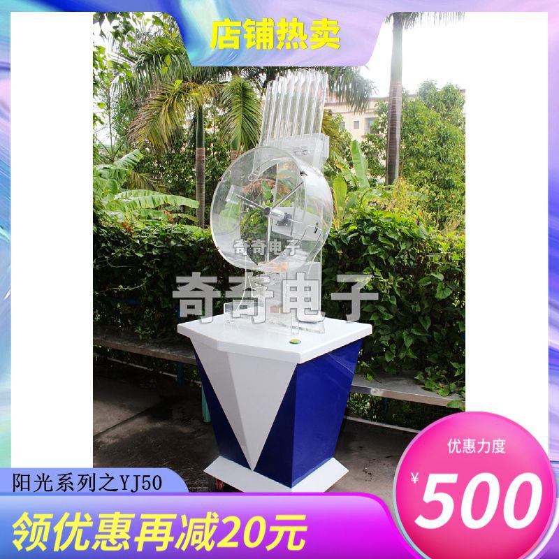 招标摇号机学位摇号拍卖摇号楼盘抽签双色球摇奖机转盘抽奖设备