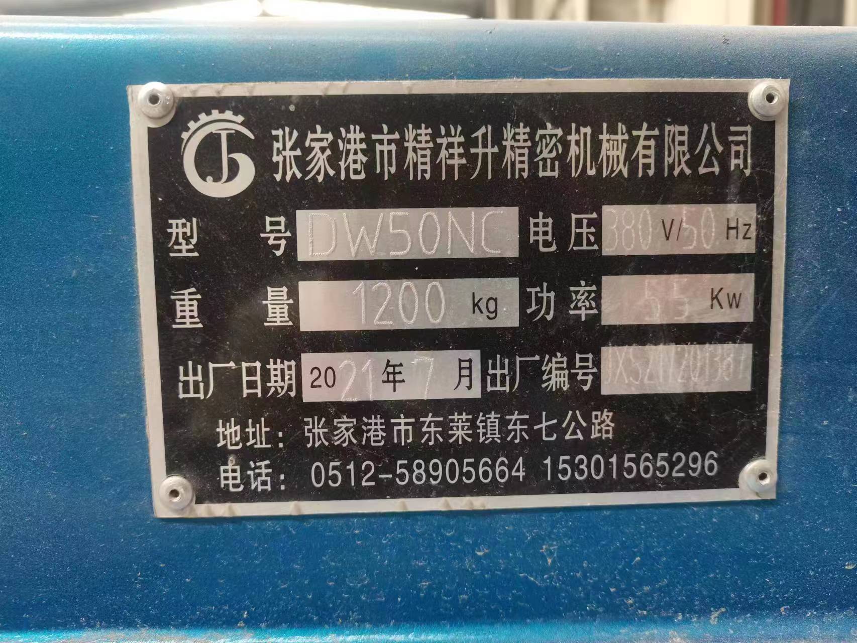 优惠处理二手数控弯管机dw50nc液压全自动弯管机