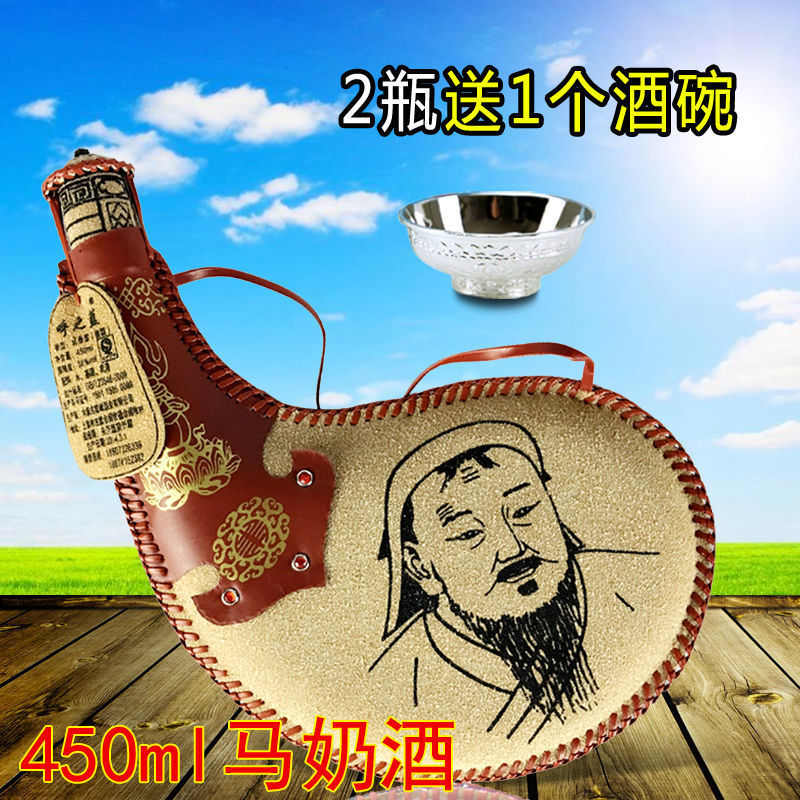 正宗蒙古38度450ml马奶酒内蒙古真品皮囊酒奶酒皮壶原特产礼品