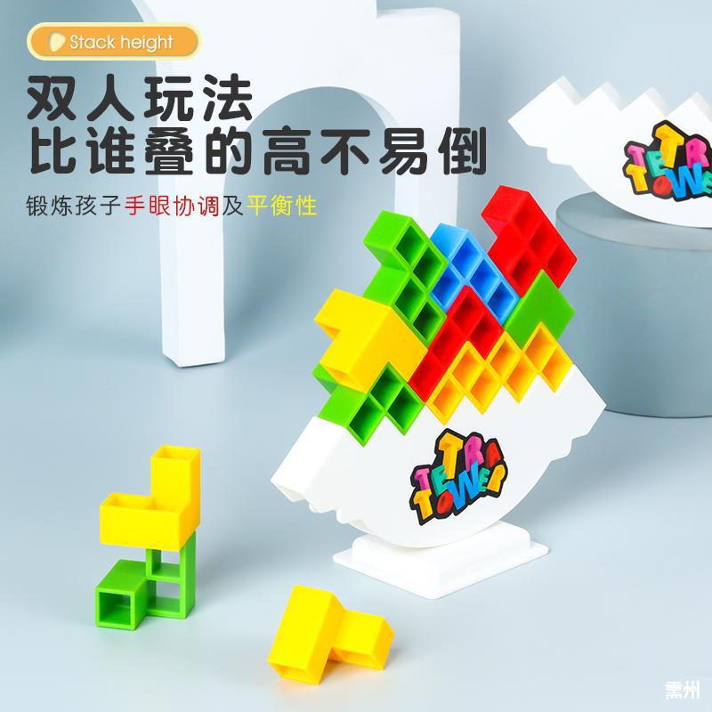 摇摆叠叠高俄罗斯方块积木儿童平衡叠叠乐益智桌面互动玩具跨境