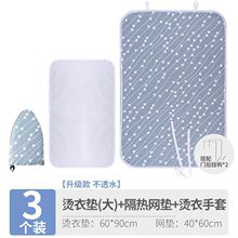 Home desktop heat insulation ironing clothes ironing mat跨境