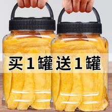 香甜芒果干250g1000g含罐重芒果干大袋蜜饯零食大礼包散装一整箱