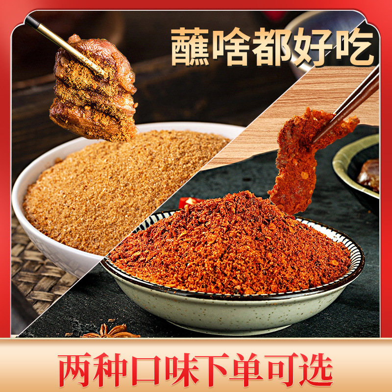 吉得利烤肉蘸料韩式干料烧烤调料辣椒面孜然粉撒料干碟全套家用