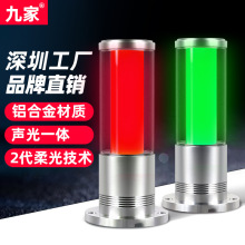 LED机床三色灯蜂鸣报警器12v/24v/220v单层三色警示灯设备指示灯