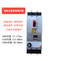 上海柏立DZ15LD 支持跨境40A 63A缺相保护器智能漏电断路器可调潜