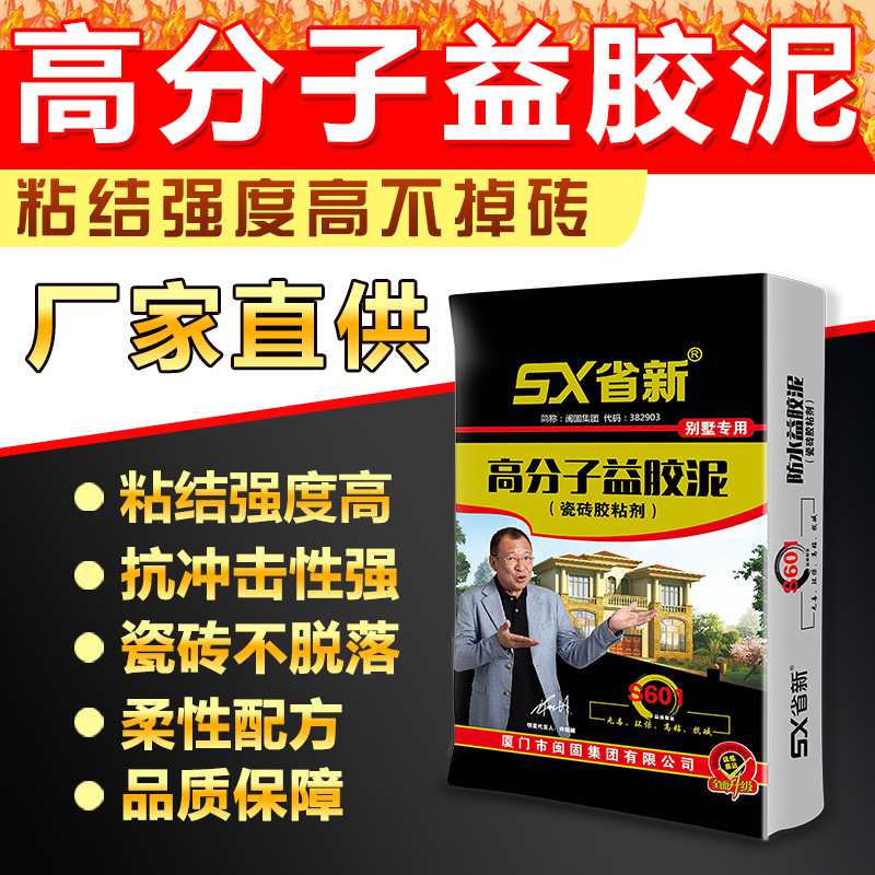 sx省新益胶泥高分子益胶泥防水益胶泥sx省新