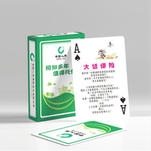 中国人寿专版扑克牌
