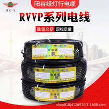 铜芯铜网RVVP屏蔽线2345芯控制电缆音频通讯信号线带屏蔽阻燃批发