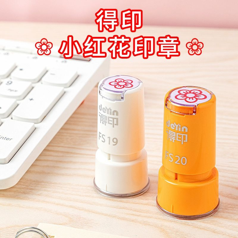 卡通评语印章教学批改作业学生老师奖励小红花表扬孩子得印小圆章