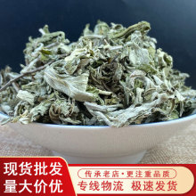 常富中药材艾叶艾草端午节香包艾叶泡脚大叶片无杆现货艾绒艾草包