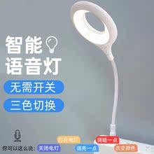 新款智能语音声控USB小夜灯自动男女宿舍台灯科技感卧室床头护眼